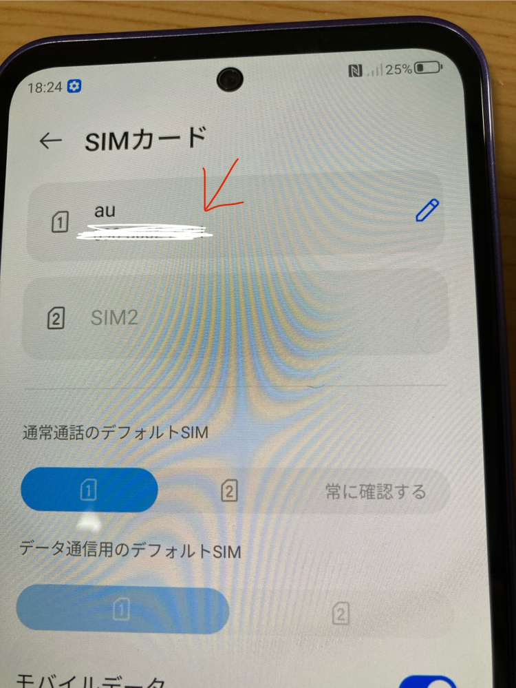 スマホを売りたいので初期化しました。しかし設定で「SIMのステータス」を見ると、通信サービスはありません。 と表示されていますが、設定のモバイルネットワークのSIMカードという所を見ると、SIMの所に自分の電話番号が表示されています。これはどうやって消すのですか？また、この場合はSIMフリーではないということですよね？このままではスマホを売れないのでまずどうすればよいのかどなたか教えて頂きたいです。