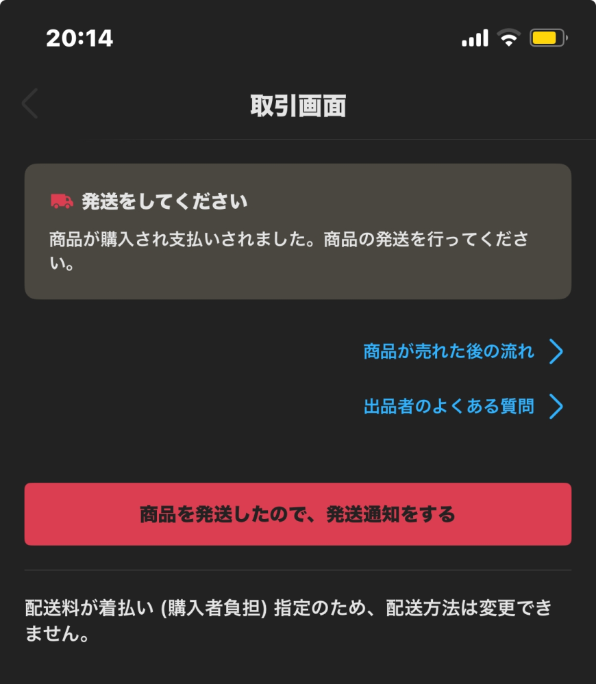 経験者の方教えて頂きたいです！ ・送料 着払い相手の負担にしました この後の発送方法を教えて頂きたいです。 この後は、 梱包し、相手の住所・名前の書いた封筒に入れる。 そして、ローソンでの発送が出来ますか？