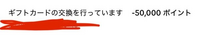 先程TikTokLightで500円分をPayPayに交換しようとしたのですが、メールが届かず交換出来ていません。しかしTikTokLightの方ではもう500円マイナスされています。 交換状況を見たところ写真のようになっていました。私の500円はどこに行ってしまったのでしょうか？分かる方いましたら返答よろしくお願い致します。