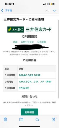 これは詐欺メールですか？

買い物記憶もないし カードも持っておりません。Amazonカード？を作ろうとしましたが作れなかったので諦めた際に三井住友カードは選択しましたが作る手前で諦めてます。 