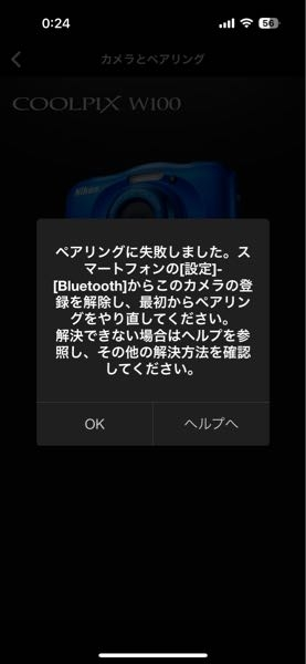 nikonのカメラをスマホと接続させたいのですが、接続できません。思いつくことは全てやったのですが、原因は何でしょう？