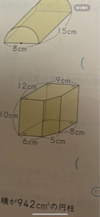 小六算数の問題です。やり方教えて下さい。 