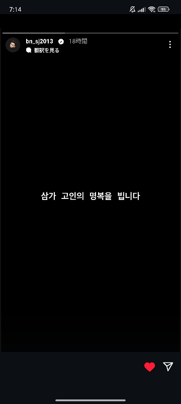 韓国の航空機事故の話ですか？