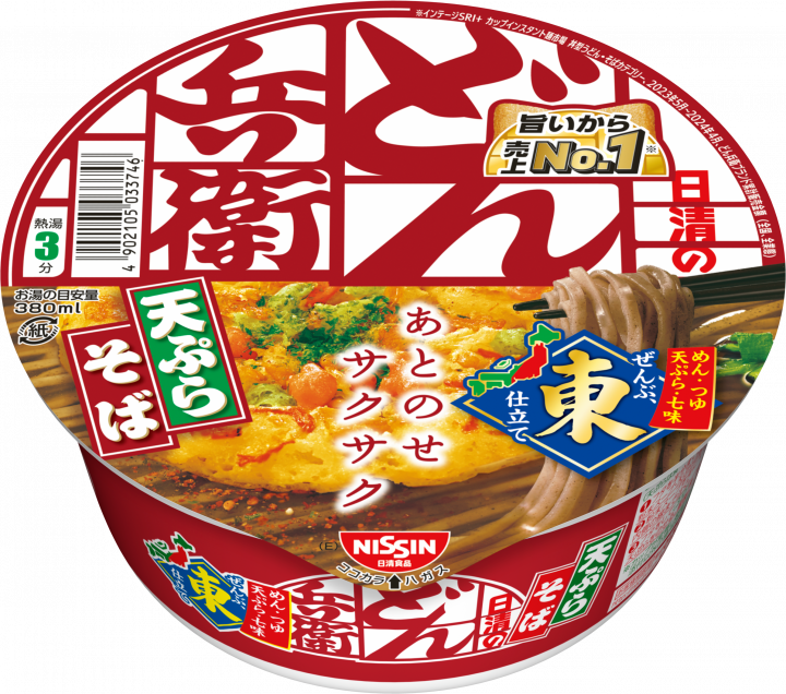 おはようございます 皆さんの 今日の年越しそばは ズバリこれですか？？