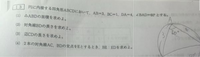 高一数学Aの質問です。この問題の解説をお願いします。全く分からなくてすごい焦ってます…m(_ _)m

できるところまでで大丈夫です。 