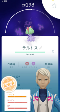 ポケモンGOについての質問です EFFのシャドウラルトスを捕まえたのですがアタッカー用のシャドウで残すか2匹目の100にするかで悩んでいます、攻撃15と14の差って大きいですか？ 詳しい方教えて頂けますと幸いです。