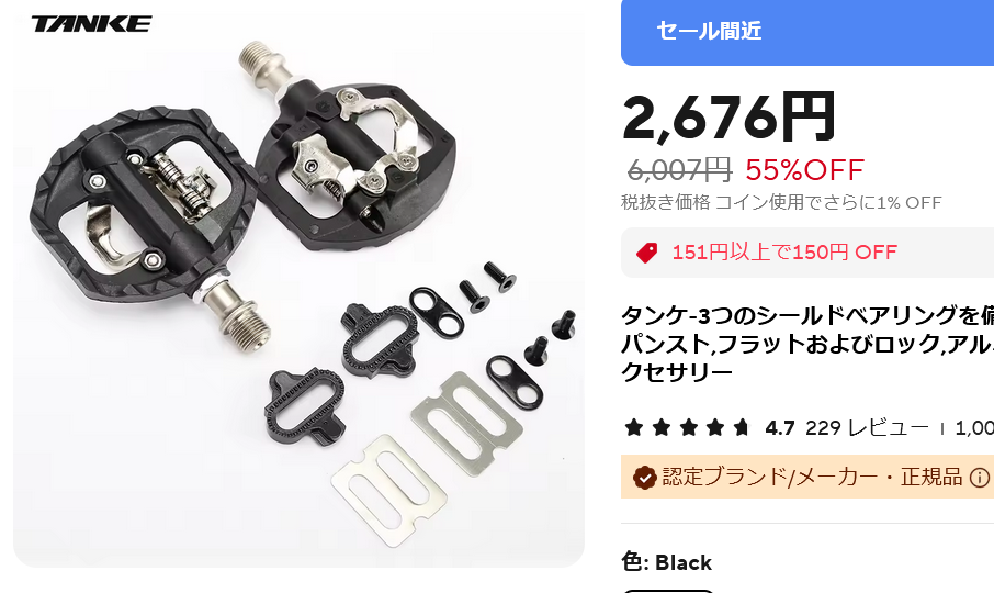 これを買えば、spdの専用シューズは買わなくてもいいのですか？（手持ちの靴に金具をつける？）