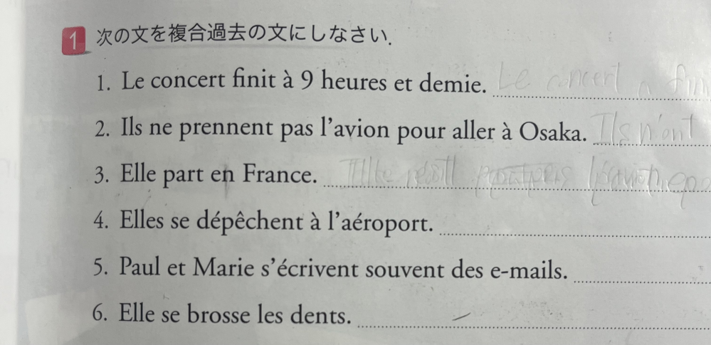 フランス語の問題です。5番がどうしても分からないので教えてください‬т т