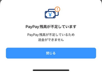 PayPayの残高をゆうちょ通帳に送るやってみたんですけど写真の画面が出ました。
残高2267円です。
送れないんですか？
後手数料かかりますか？ 