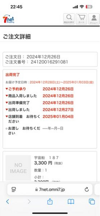 セブンネットで雑誌を注文しました。今回で2回目の利用なので