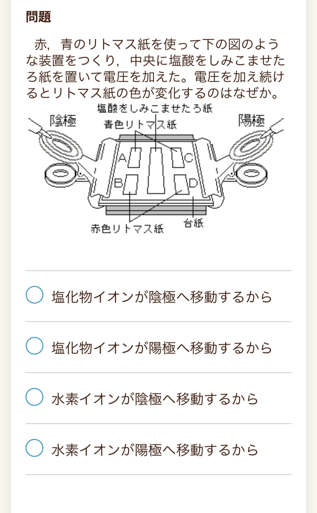 大至急。 理科の問題答え教えてください