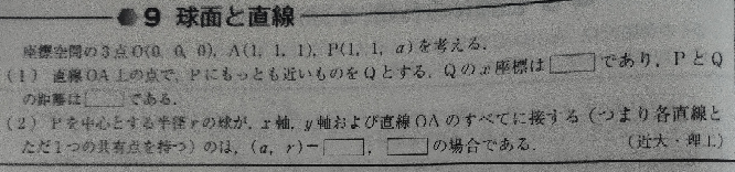 Pはz軸に平行な線ですよね？なら、(1)のxは1が"間違ってる理由"を教えてください