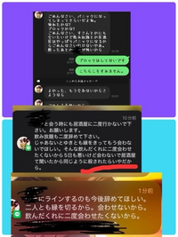 知的障がい、発達障がい？についてご質問
ご意見をいただきたいです。
⚠️差別をしているわけではないです。
友人3人と昨日呑みに行ったのですが、そのうちの
一人がその対象です。 こちらは何もしていないのに解散をした後に写真様な
LINEが来まして非常に困っていますし
正直傷つきました。（見にくくてすみません）

もう一人の友人に相談をしましたが、あなたは本当に何も悪くない。あの人がパニックにな...