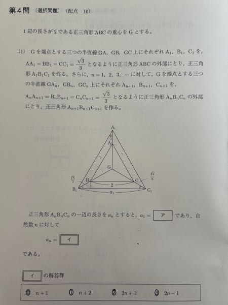 数学の質問です。∠BB1C1と∠CC1B1が30度になる理由が分かりません。教えてください。