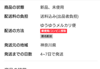 先週の水曜日の午前７時にお支払いしました。でもまだ発送の連絡が来ません。
キャンセルしたいのですが、どうしたらいいでしょうか?キャンセル申請の欄が出て来ません。 