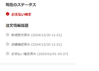 ふるさと納税についての質問です。

2024年12月30日に楽天で注文しました。
支払いが2025年1月1日になっていました。 これって2024年の寄付扱いになりますか？2025年でしょうか？
楽天の支払い状況のスクショ載せておきます。