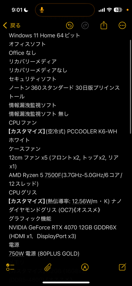 再びすいません。pcの購入を考えているんですが、この構成だとFortniteなどfpsゲームどの程度fps出ますでしょうか？モニターは200hzの予定です！有識者教えてください！