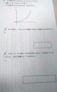 大至急です！！！
中3です！！
①と②の答えが本当に分かりません。
解説と答えお願いします！！！ 