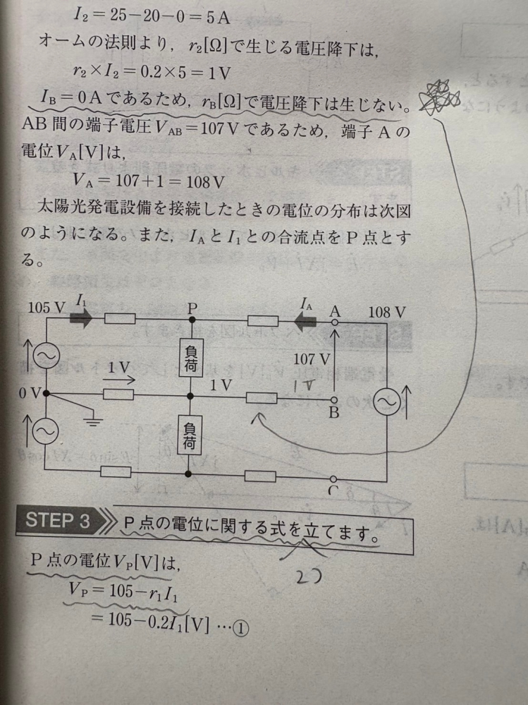 添付写真の単相3線式回路について、端子Bの手前の抵抗が何Ωであっても端子Bに電流が流れていなければ電圧降下はなく電位は1Vとなるのでしょうか？ 抵抗が間にあるのに電圧降下が起きないという理由がよくわかりません。