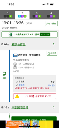 名鉄名古屋から中部国際空港駅まで行くのですが指定席と自由席がありました。
この場合自由席は普通の電車と同じようにSuicaで改札を通り座席に座れますか？それともほかに何か券が必要でしょうか？ 初めてなので分からないです、、
良かったら教えて欲しいです