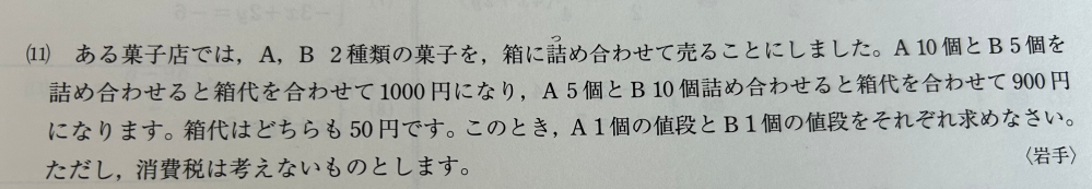 至急です。この問題の解き方を教えてください！