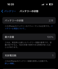 なぜiPhoneの充放電が1になってるんですか？ 