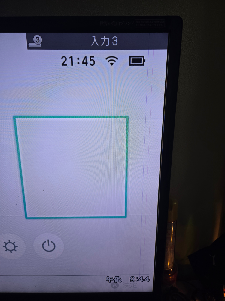 テレビに縦線が入りました。画面を触ったらたまに消えてりします。何か