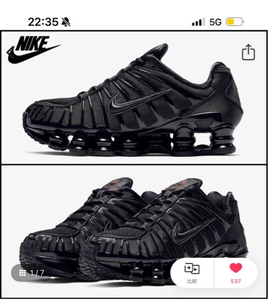 NIKEの公式アプリでこのshoxって売ってないんですか？