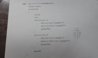 C言語のプログラムなのですがこのプログラムの実行結果を求める過程を教えてください。 