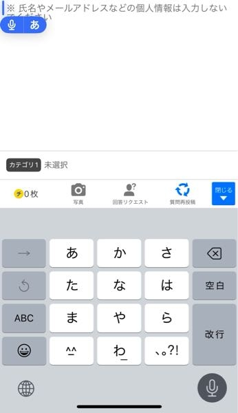 急に音声入力ができなくなりました。 使っているのはiPhoneです。最新のファームウェアにアップデートをしてはいます。 なぜでしょうか？ 文字の部分の右下のマイクボタンを押したときの音も以前とは変わってしまっています。 何か原因がわかる方がいらっしゃいましたらぜひ教えていただきたく思います。