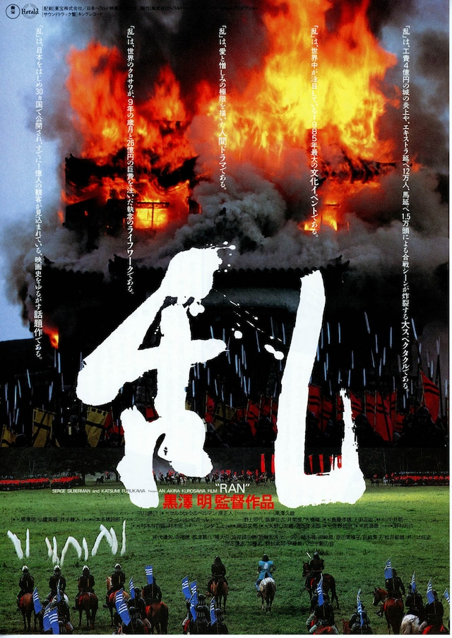 黒澤明監督のオススメ作品を過去の知恵袋とかで探すと、 『乱』という作品を挙げる人がほとんどいないのですが、 『乱』があまりオススメされない理由はどんなところでしょうか？？