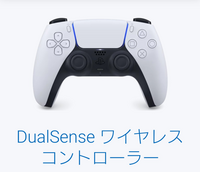 PS5の純正DualSenseワイヤレスコントローラーは有線ケ - Yahoo!知恵袋