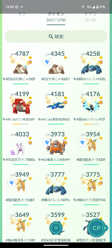 ポケGOについてです。 ポケモンの名前をわかりやすくつけてるつもりなんですが、BOXをみた人はみんな「お前のポケモン名前キモすぎやろ」って言われます、、、 ダイマックスなら大+#（主に使うタイプ）+メガなら㍋+キラならk+評価のときの星の数+技1技2+技3を2文字ずつ+15進数の評価 で名前をつけてます。 例えば、 イベルタルの かぜおこし/デスウイング 15/15/15なら、 #風3風起デウFFF キラグラードンの マッドショット/だんがいのつるぎ 13/13/15なら、 #地㍋k3マシ断崖DDF ダイマックスメタグロスの バレットパンチ/コメットパンチ 15/14/15なら、 大#鋼3バレコメFEF みたいな感じです。 リーグ用だと cp1495ドオーの マッドショット/メガホーン/じしん 2/15/15なら、 SL2マシメホ地震2FF てなります。 個人的には特に苦労は感じてないんですが、正直、わかりやすいですか？わかりにくいですか？ わかりにくいなら、おすすめの名付け方法を教えていただけると嬉しいですm(_ _;)m(≧▽≦)