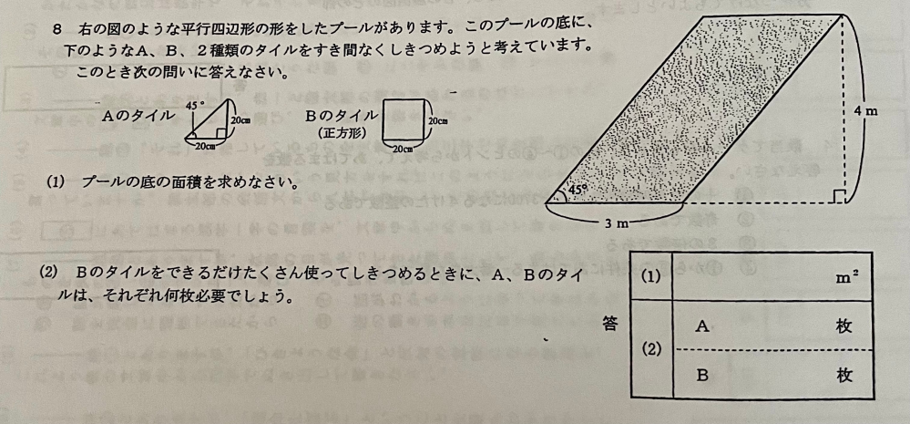 （２）を教えて下さい。 よろしくお願いします。