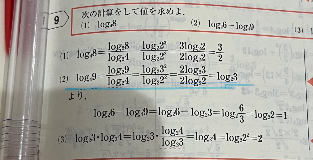 画像のlogの問題で、2のlog2のx乗というのがあるのですがこ... - Yahoo!知恵袋