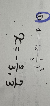 至急！！！
中3数学です！
答えはあるものの、解説がなくて分からないので解説してください！ 