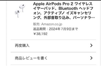 メルカリでAirPods pro2を購入し到着待ちなのですが、不安になってきました。 Amazonで購入されたものを買いましたが、Amazon自体がAppleより卸売で販売しているので正規品というのは知恵袋で確認しました。
しかし画像のように販売元がAmazonとなっていますし、ちょっと怖いです。