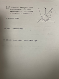 至急！！！！
 今日までにわかるようになりたいです！
 受験生です！！
 (2)まではわかりましたが、(3)が分かりません。 正しい解き方と答えとなぜそうなるかを詳しく教えてほしいです。お願いします