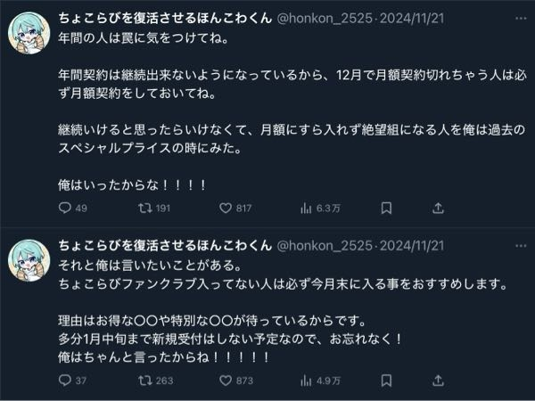 ほんこんさんがツイートしてたこの内容って結局なんだったんですか？ ちょこらび ポケカメン ふぇにくろ まいたけ ゆぺくん さくらくん かにちゃん 社長