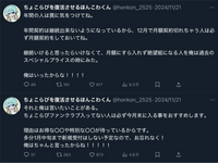 ほんこんさんがツイートしてたこの内容って結局なんだったんですか？

ちょこらび ポケカメン ふぇにくろ まいたけ ゆぺくん さくらくん かにちゃん 社長 