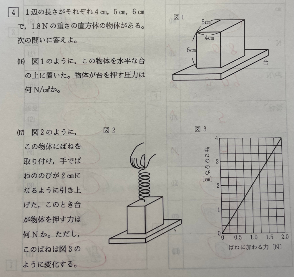 中学理科 （17）の解説をお願いします。