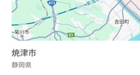 現在地をGoogleで検索したらこのようになりました。実際は福岡県にいますし、近くに行ったわけでもありません。なんなら産まれてから静岡なんて行ったこともありません。 これはスマホ本体がハッキングされてたりとかするのでしょうか…同じ経験ある方、どうなりましたかおしえてください