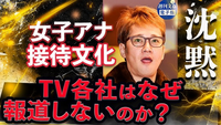 爆笑問題の太田光さんが、元旦の生放送で「今年、フジテレビは潰れる」と断言。質問です。フジテレビはこのまま、中居正広さんの9,000万円問題に蓋をし続け、逃げ切りを図ることは出来るのでしょうか。 太田光さんは破天荒ですが、さすがに裏取りなしで発言しないでしょう。やはり、中居正広さんの事件には、フジテレビが組織的に関わっていたと考えるのが、自然のような気がします。被害女性も同局出身のようですし。...