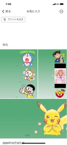 このキャラ達は何ですか？