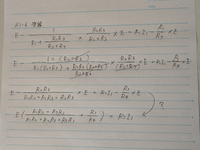 電験2種 理論の問題です。
写真の？部分の展開の仕方が分かりません。
よろしくお願いいたします。 