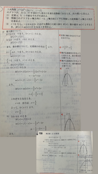 (3)についてです。
最大最小のどちらも問いている問題なので、5通りの場合分けをしてしまったんですけどなぜこんな3通りでいいんですか？？ 