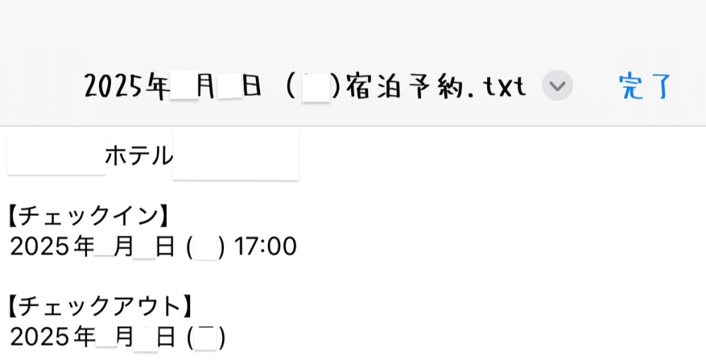 ホテルのチェックアウトの時間が記載されていない場合はどうしたらいいですか？チェックインの際にフロントにて時間を教えてもらえるのでしょうか？