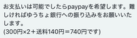 大至急です！ Twitterで推しのグッズの交換で相手からのDMでゆうちょ銀行の振り込みとあるのですが、私は中学生なのですがそんなこと出来るのでしょうか？もちろん銀行口座もありません。どなたか教えて頂きたいです。