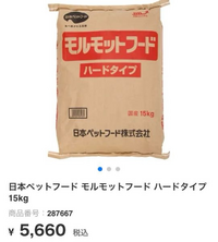 モルモットのペレットについて
生後半年のもるちゃんと生活しています。
モルモットフードをなくなる前にペットショップで購入しています。
基本的にモルモットセレクションが多いのですが、値段が高いです。 そこで、kg単位の数量のペレットを一気に買いたいのですが、モルモットフードで安くておすすめなものありますか？

ちなみに、この写真のフード購入されたことある方いないですかね？
いたらこちらの感想も...