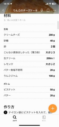 りんごジャムのチーズケーキを作ろうと思うのですが、肝心のクリームチーズを買い忘れました。
画像のクリームチーズ以外の材料は揃っています。 りんごジャムのケーキでいいので作ろうと思うのですが、クリームチーズが無ければ固まらないでしょうか？